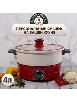 Мультиварка пароварка электрическая здоровое питание, 4 л Morphy Richards 141347423 купить за 12 591 ₽ в интернет-магазине Wildberries