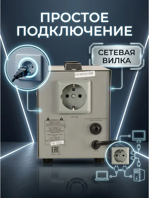 РЕСАНТА Стабилизатор напряжения 220в для дома АСН-10000БА, 1000 Вт, фото 6