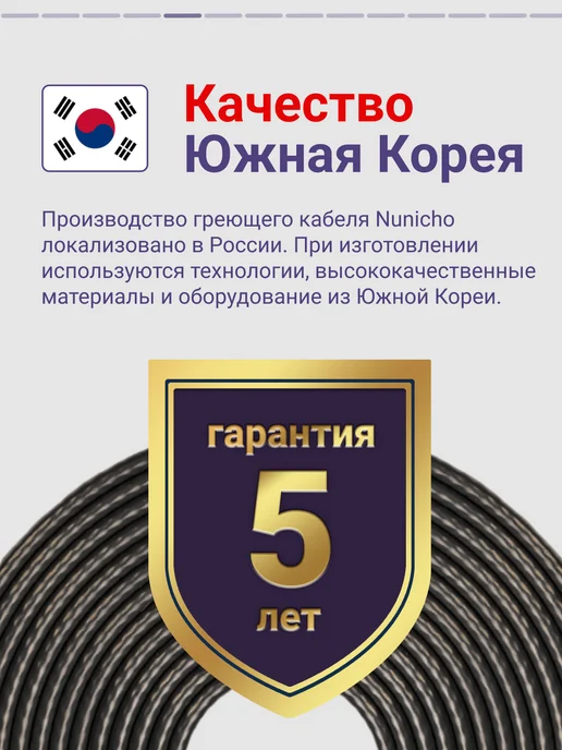 Nunicho Греющий кабель на трубу 3м 30Вт саморегулирующийся, 3 м, 30 Вт, фото 5