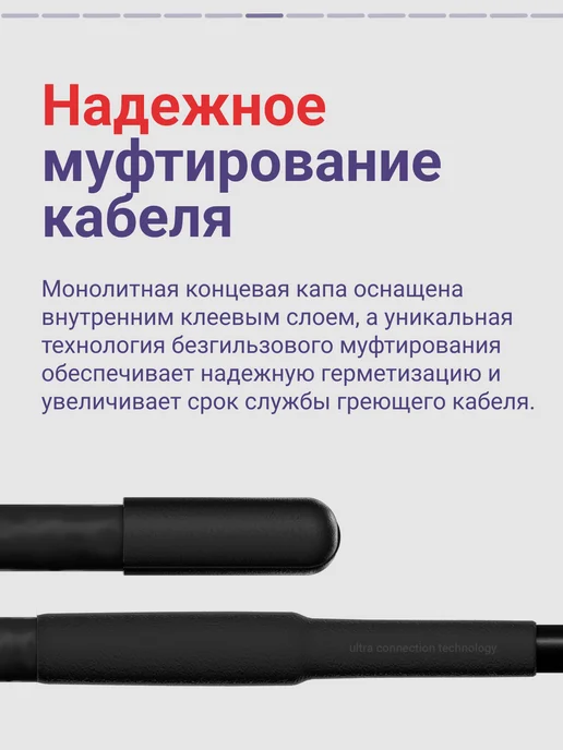 Nunicho Греющий кабель на трубу 3м 30Вт саморегулирующийся, 3 м, 30 Вт, фото 7
