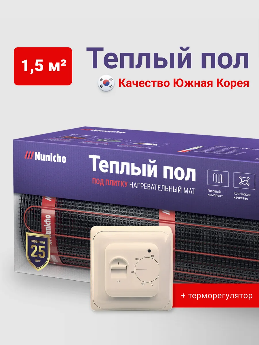 Тёплый пол электрический под плитку 1,5м2 с терморегулятором