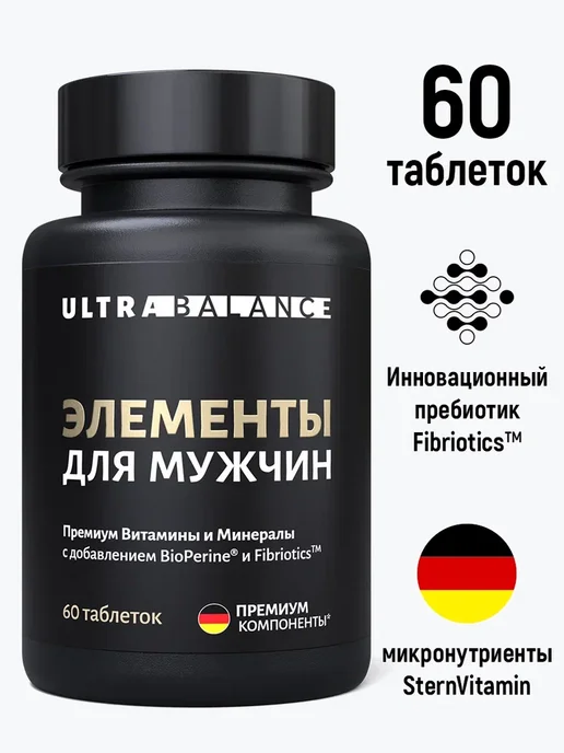 Витамины для мужчин, мультивитамины комплекс 60 таблеток