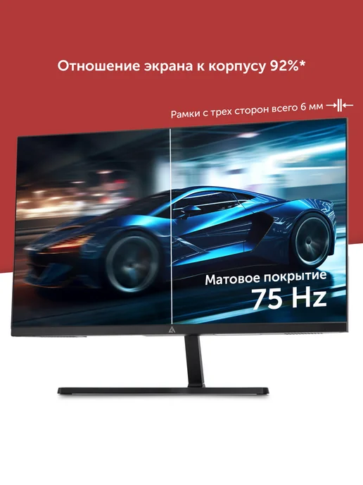 AZERTY 24" Монитор ADS-2401, IPS, 75Гц, 1920x1080 Full HD, 1920x1080, фото 2