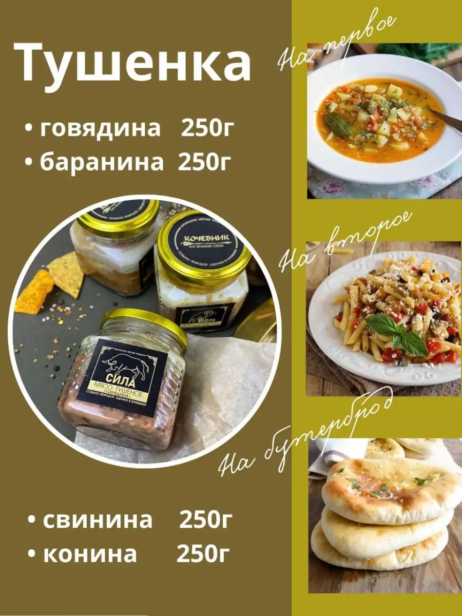 Вяленое сушеное мясо набор говядина пивной подарок Кочевник 141353166  купить в интернет-магазине Wildberries