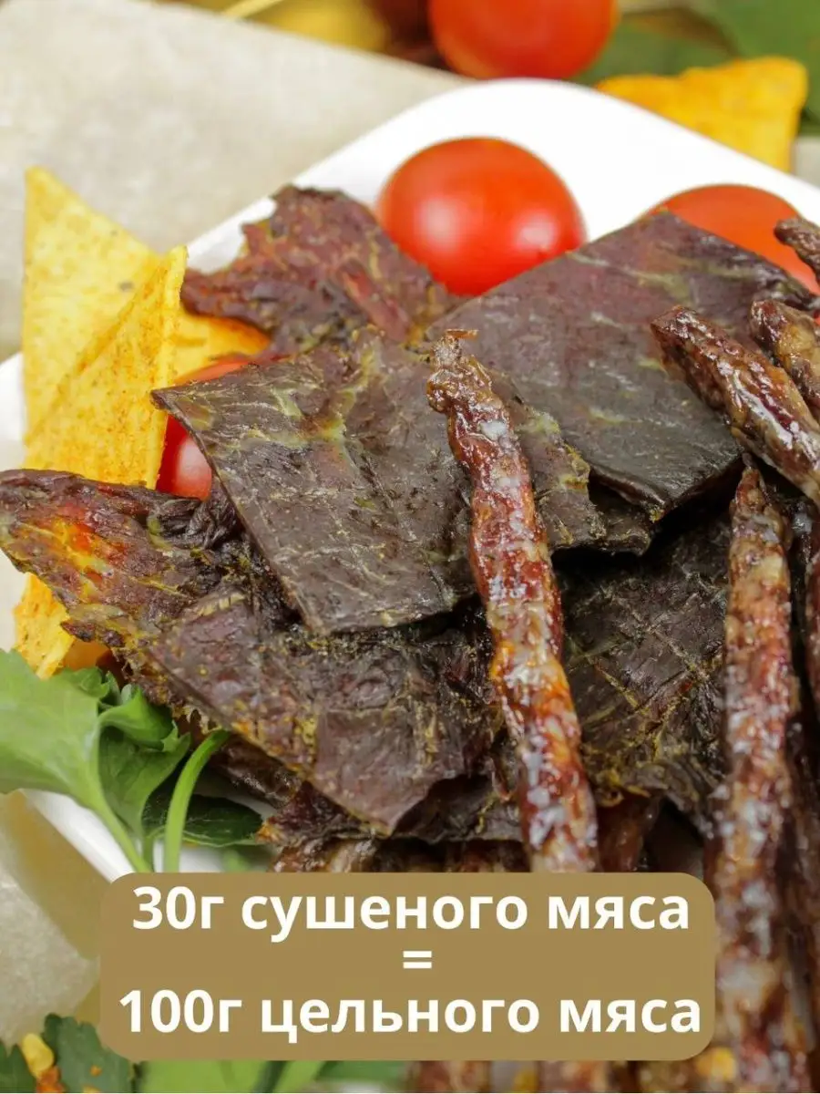 Вяленое сушеное мясо набор говядина пивной подарок Кочевник 141353166  купить в интернет-магазине Wildberries