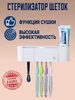 Стерилизатор зубных щеток О2. Корея O2 141353914 купить за 3 729 ₽ в интернет‑магазине Wildberries