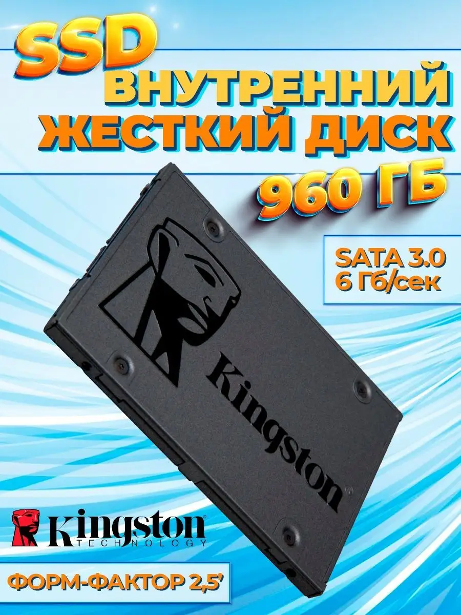 Внутренний диск SSD 960 ГБ A400 SATA-III для ПК и ноутбука