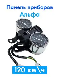 Приборная панель для мопеда ALPHA фишка " Папа " Mr.Moto 141355076 купить за 2 059 ₽ в интернет-магазине Wildberries