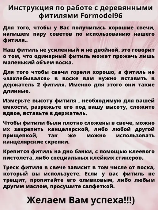 Formodel96 Деревянный фитиль для свечей 13х130 мм, 12.5x150 мм, фото 2