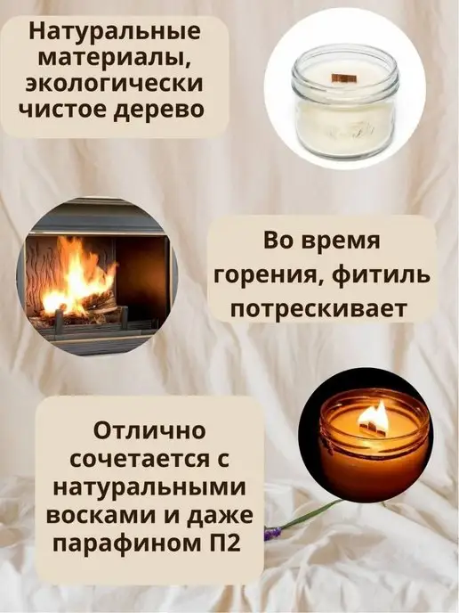 Formodel96 Деревянный фитиль для свечей 13х130 мм, 12.5x150 мм, фото 5