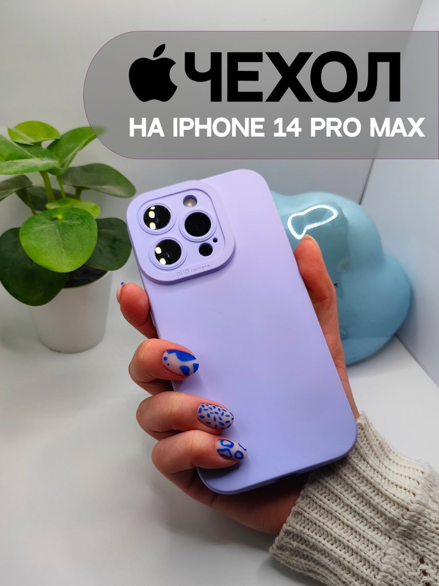 Защитный чехол iphone 15 pro max