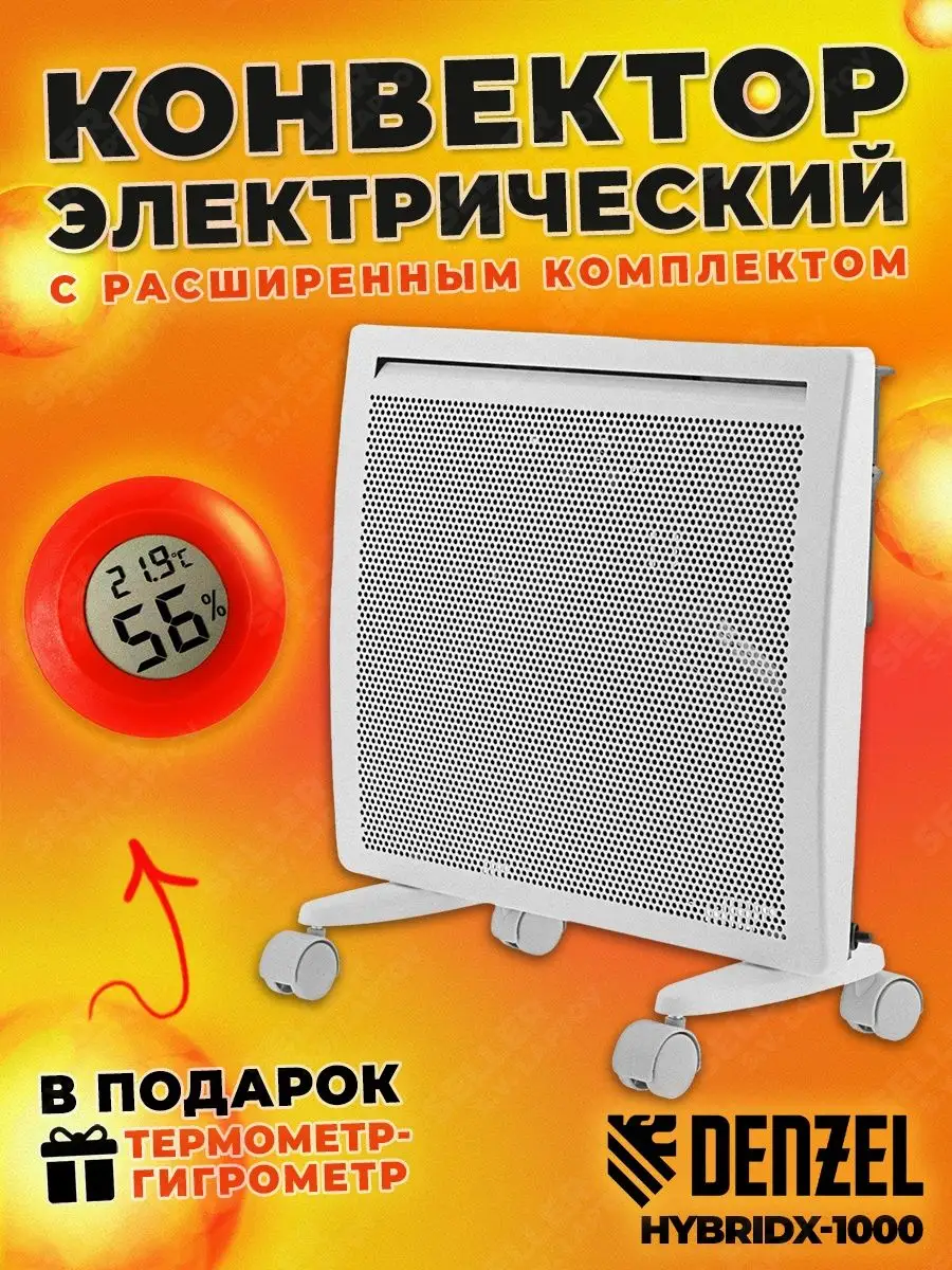 Конвектор...