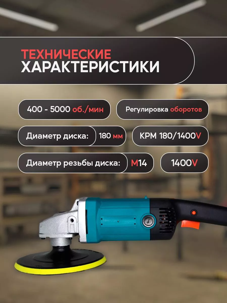 Болгарка Шлифовальная машинка. полировочная 180 GoodTools 141359512 купить  за 5 512 ₽ в интернет-магазине Wildberries