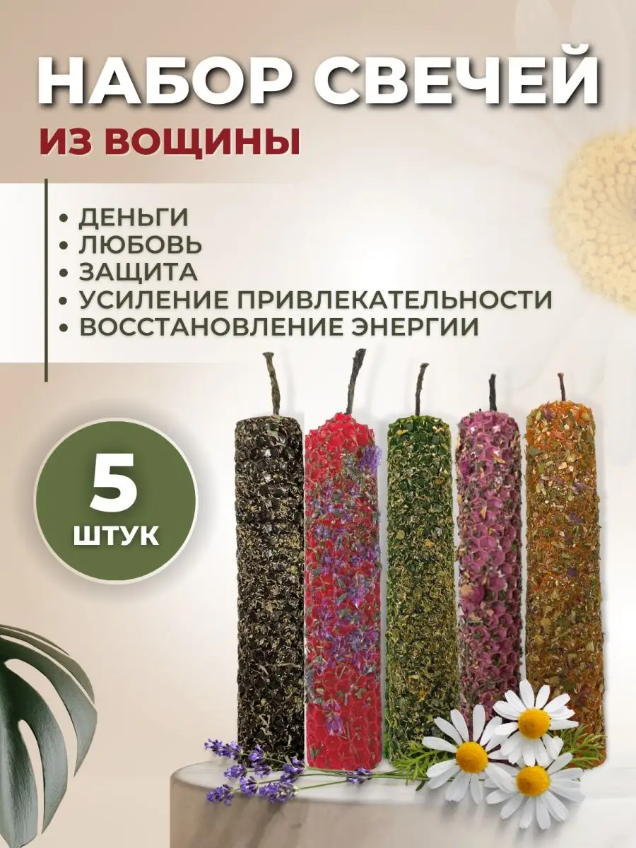 Свеча из вощины Трава у дома 141360517 купить за 436 ₽ в интернет-магазине  Wildberries