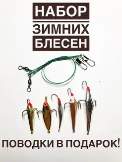 Набор вертикальных зимних блесен для рыбалки А ТЫ ГОТОВ К РЫБАЛКЕ? 141361024 купить за 467 ₽ в интернет-магазине Wildberries