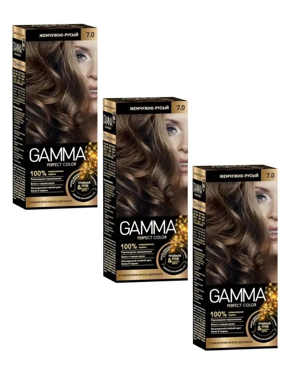 Краска для волос Perfect color 7.0 Жемчужно-русый набор 3шт Gamma 141361102  купить за 541 ₽ в интернет-магазине Wildberries