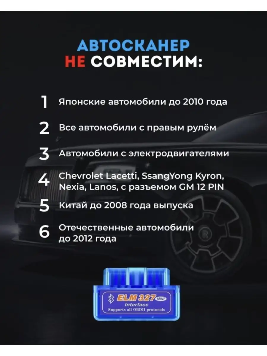 Автосканер диагностика авто obd2 elm 327 Ezzzbox 141361240 купить в  интернет-магазине Wildberries