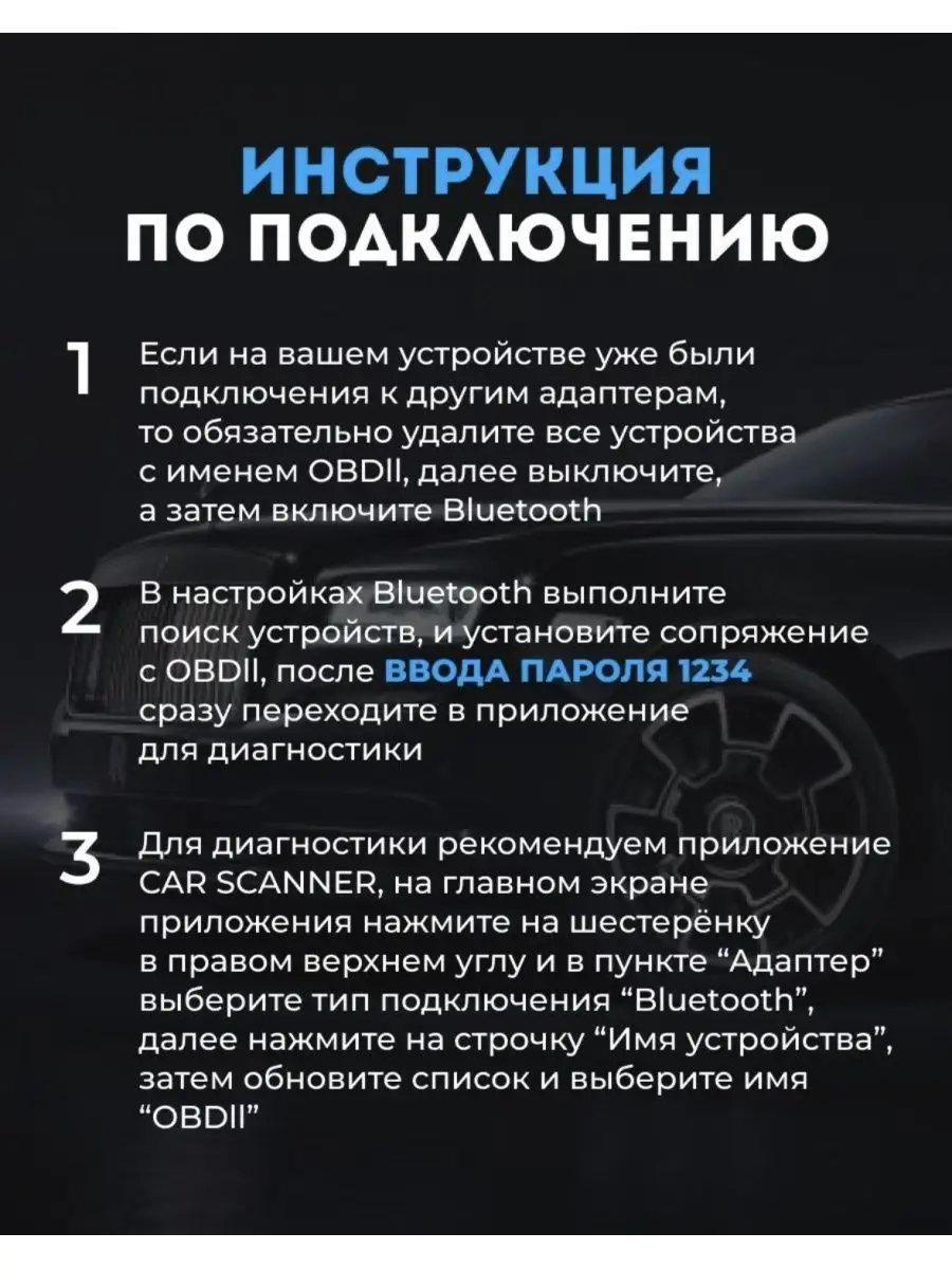 Автосканер диагностика авто obd2 elm 327 Ezzzbox 141361240 купить в  интернет-магазине Wildberries