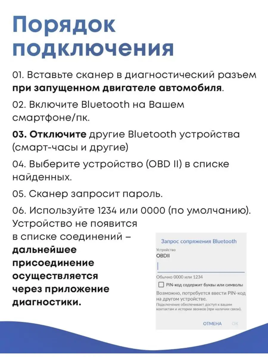 Автосканер диагностика авто obd2 elm 327 Ezzzbox 141361240 купить в  интернет-магазине Wildberries