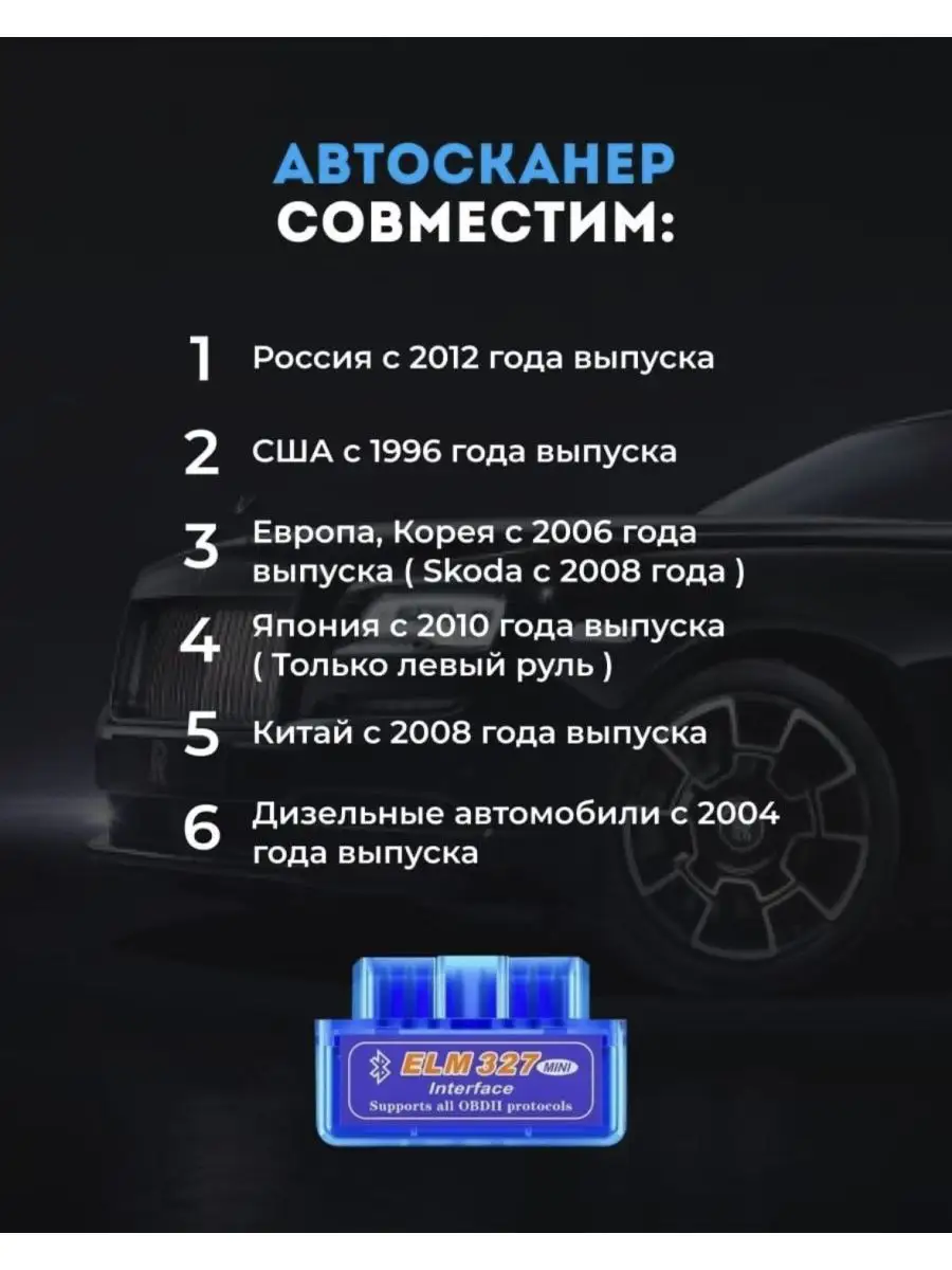 Автосканер диагностика авто obd2 elm 327 Ezzzbox 141361240 купить в  интернет-магазине Wildberries