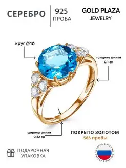 Ювелирное кольцо с камнем фианитом серебро 925 Gold Plaza Jewelry 141361965 купить за 676 ₽ в интернет-магазине Wildberries