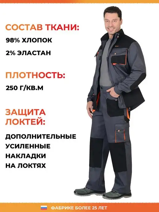 Сириус МСК Куртка рабочая, черный, фото 2