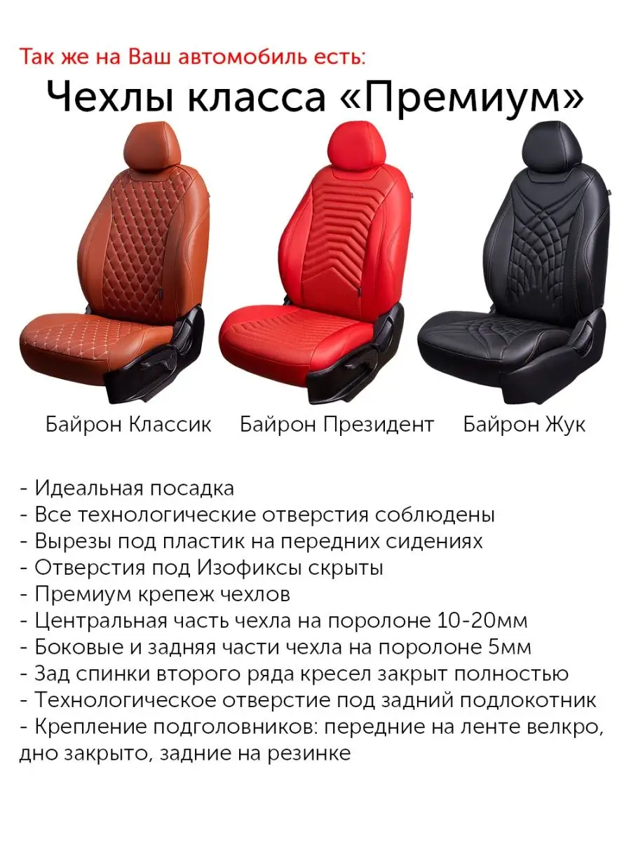 Авточехлы для сидений Haval Jolion, с 04.2020 Lord Autofashion 141365339  купить за 9 527 ₽ в интернет-магазине Wildberries