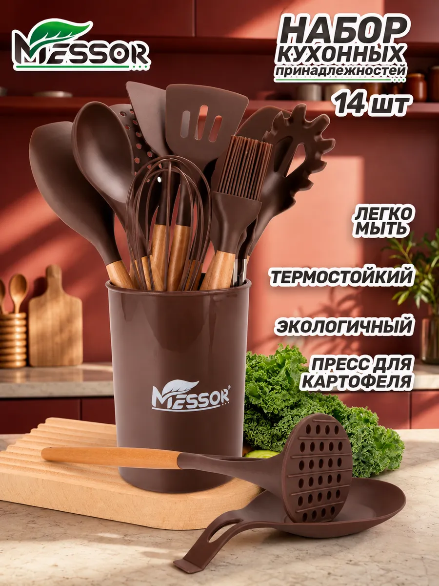 Набор кухонных принадлежностей силиконовые