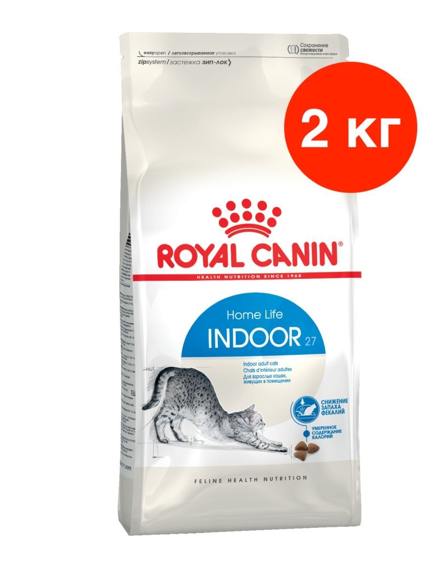 Роял канин индор. Роял Канин Индор 27. Royal Canin Indoor 27 витаминный состав. Royal Canin Indoor 27 (2 кг). Royal Canin Indoor 2 кг, 2 кг.