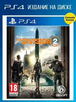 PS4 The Division 2 (английская версия) Игра для PS4 141372688 купить за 613 ₽ в интернет-магазине Wildberries