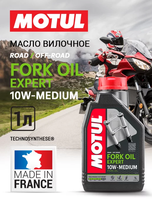 Motul Масло Fork Oil Expert Medium 10W