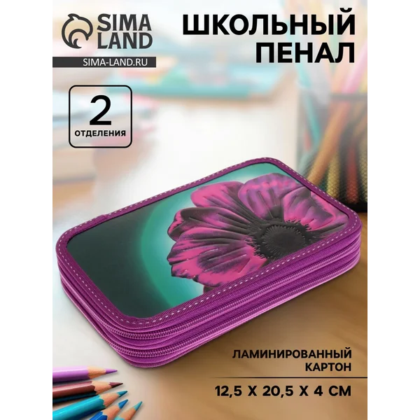 Пенал 2 секции «Цветок»