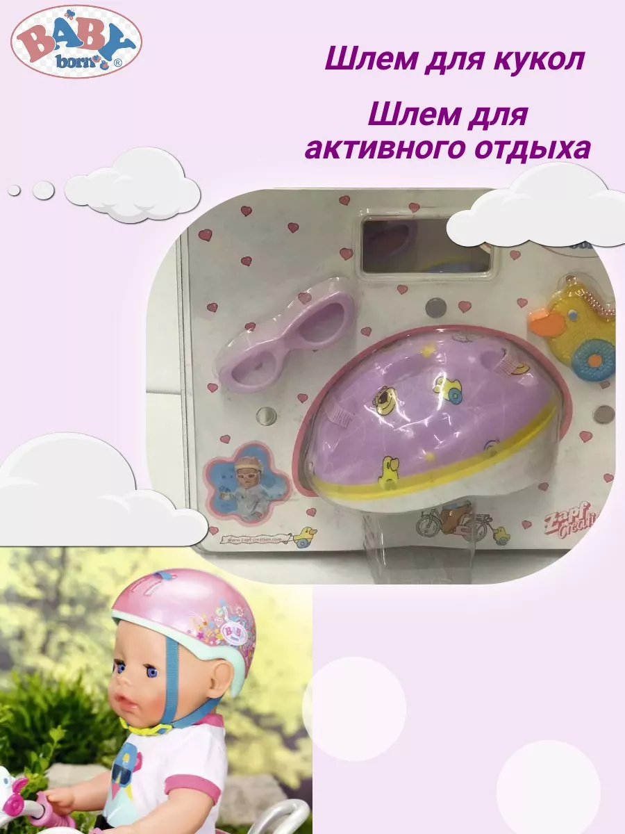 Набор BABY born Велосипедист 803-356 шлем для куклы Zapf Creation 141377108  купить в интернет-магазине Wildberries