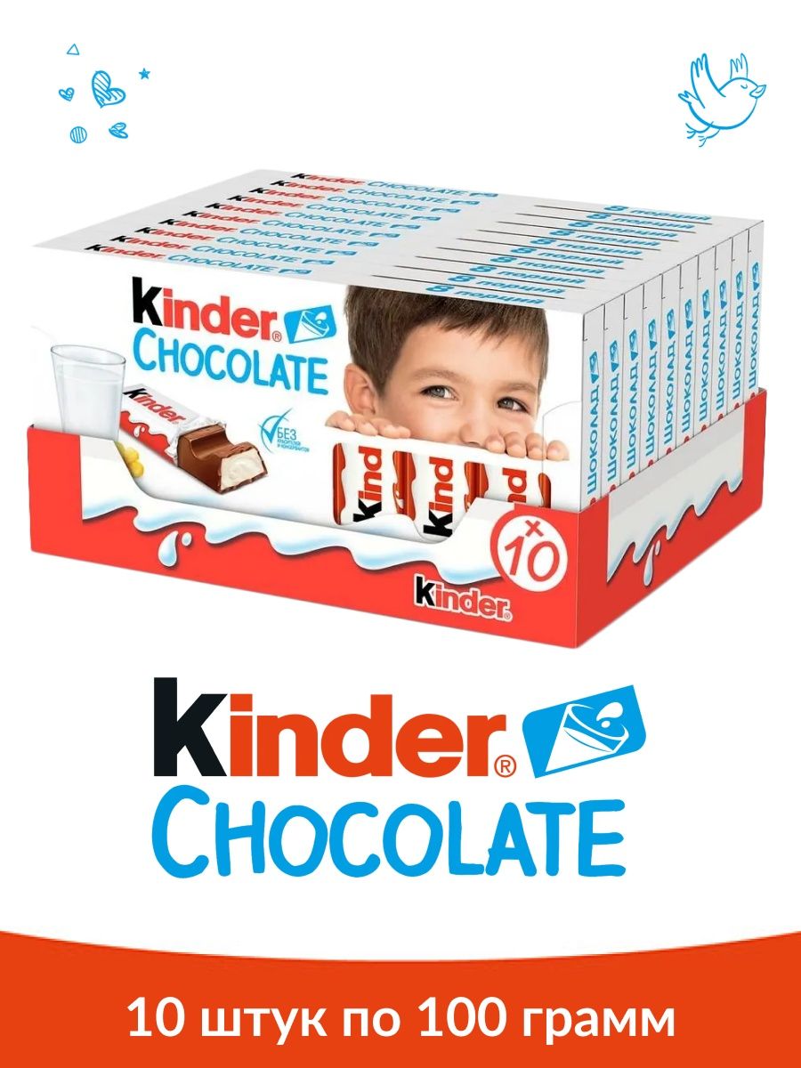 Начинка киндер шоколада. Шоколад kinder Chocolate, молочный, (набор 10 шт по 100гр). Киндер шоколад макет. Детский молочный шоколад Киндер. Киндер шоколад калории.