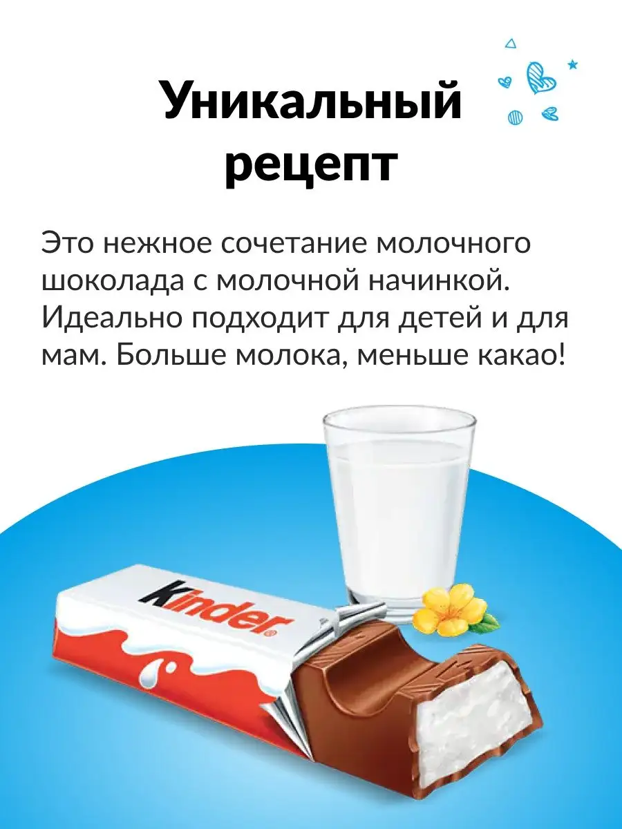 Шоколад Chocolate молочный с начинкой в коробке 10шт по 100г KINDER  141378299 купить за 1 655 ₽ в интернет-магазине Wildberries