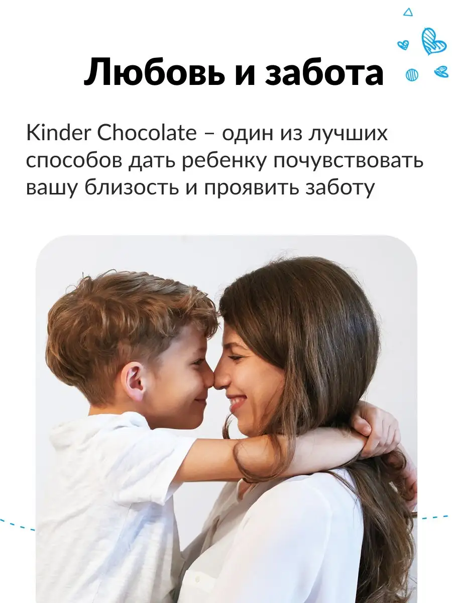 Шоколад Chocolate молочный с начинкой в коробке 10шт по 100г KINDER  141378299 купить за 1 540 ₽ в интернет-магазине Wildberries