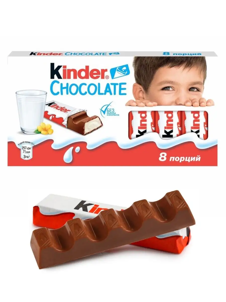 Шоколад Chocolate молочный с начинкой в коробке 10шт по 100г KINDER  141378299 купить за 1 655 ₽ в интернет-магазине Wildberries