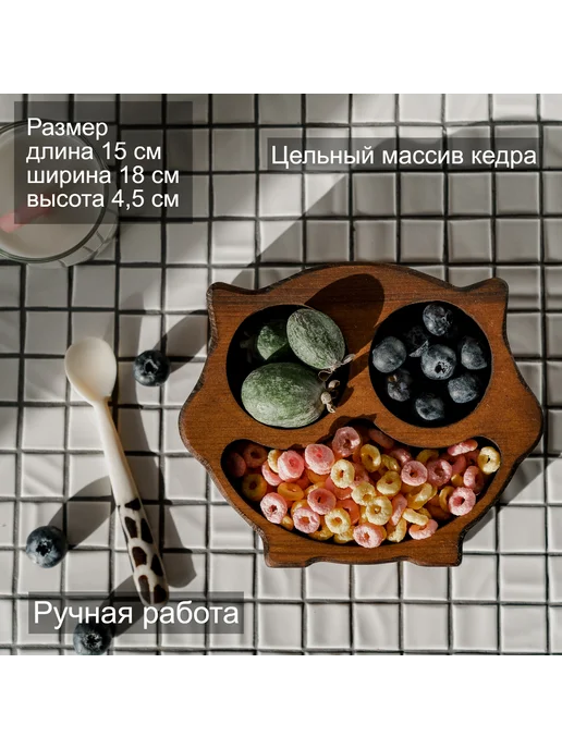 Art of Siberia Деревянная менажница "Каширский Кот" из кедра, коричневый