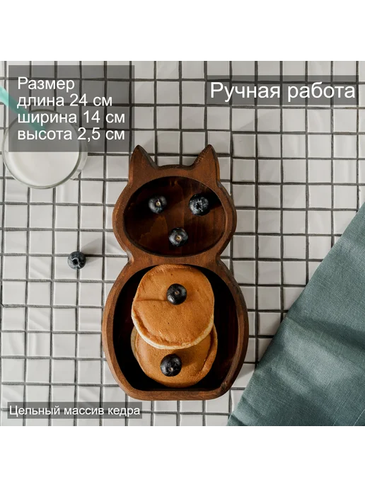 Art of Siberia Деревянная менажница из кедра, коричневый