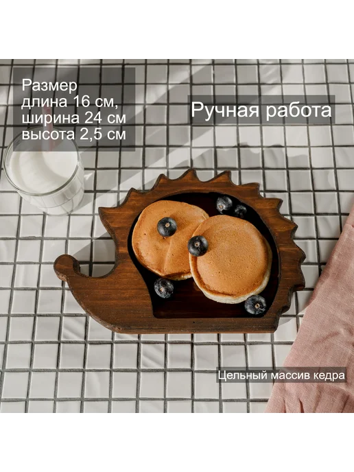 Art of Siberia Деревянная менажница "Ежик" из кедра, коричневый