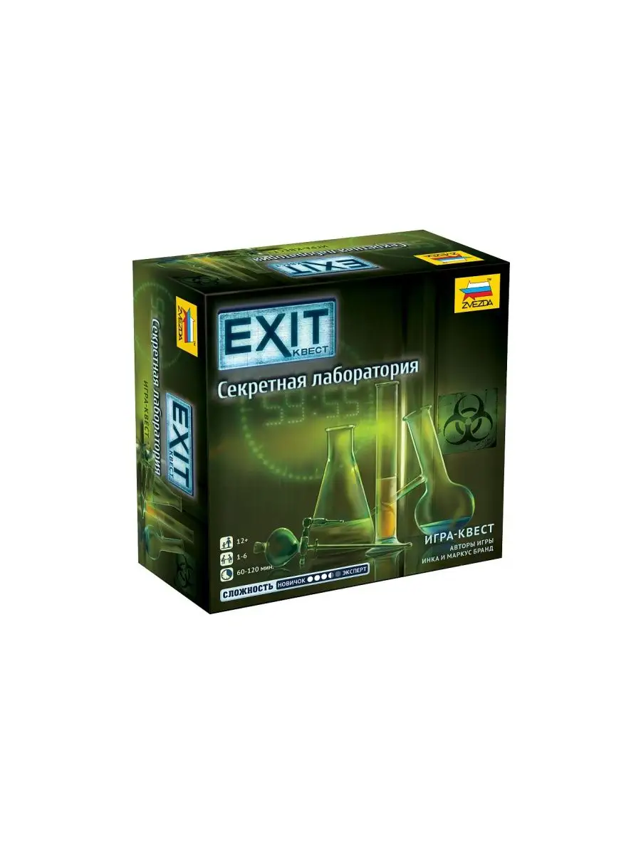 Настольная игра Exit-квест. Секретная лаборатория