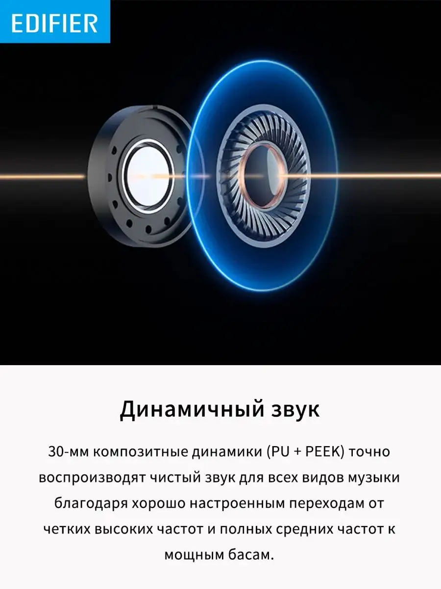 Накладные наушники Edifier WH500 черные беспроводные Edifier 141380598  купить за 2 072 ₽ в интернет-магазине Wildberries