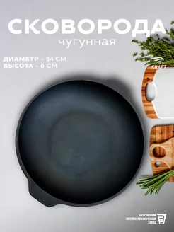 Сковорода чугунная 34 см KRAFT Весь-Чугун.рф 141381054 купить за 2 343 ₽ в интернет-магазине Wildberries