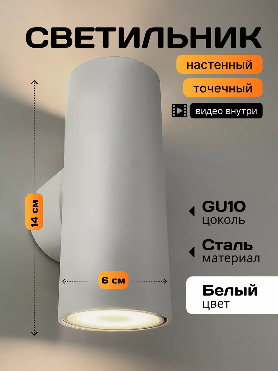 Точечный настенный светильник INTERIOR TWIN R XS Komled 141381237 купить за  590 ₽ в интернет-магазине Wildberries