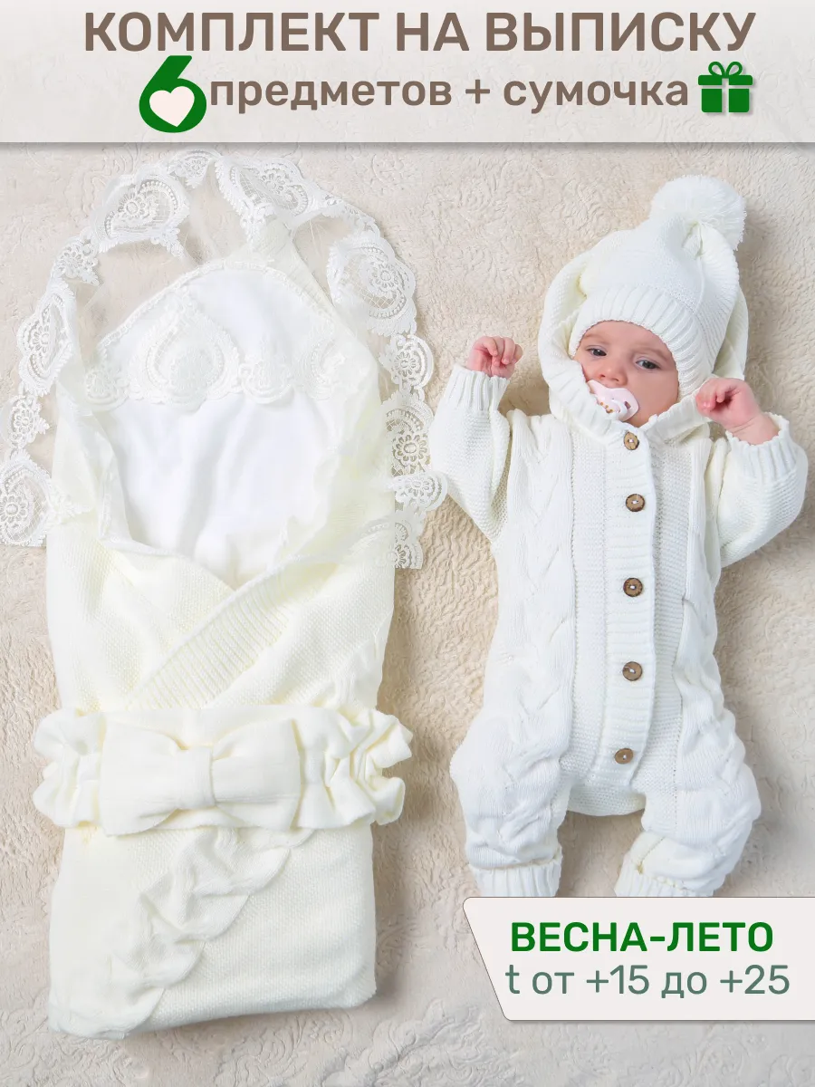 Конверт на выписку для...