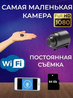 Самая маленькая камера Wi-Fi мини Пуля Giro-One 141382753 купить за 2 122 ₽ в интернет-магазине Wildberries