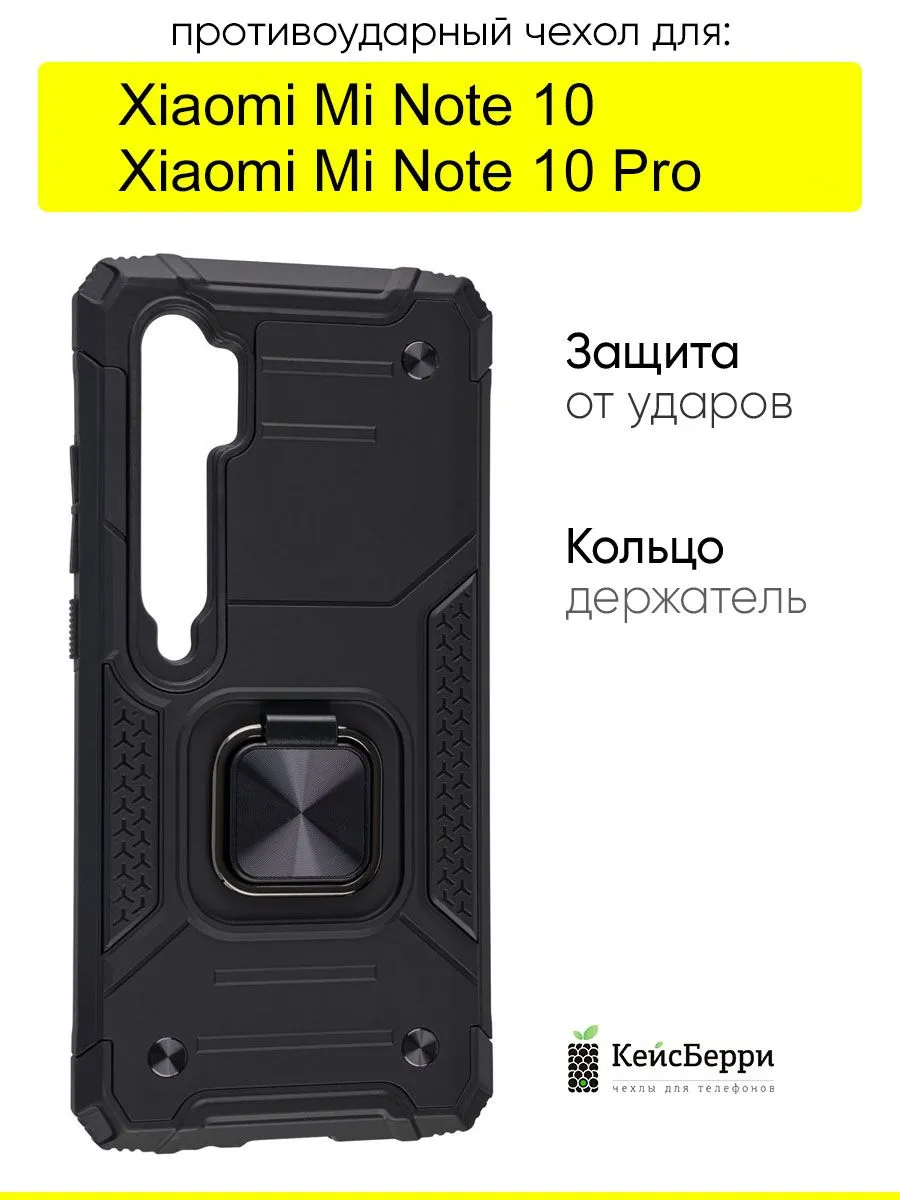 Чехол для Xiaomi Mi Note 10 (Pro), серия Kickstand