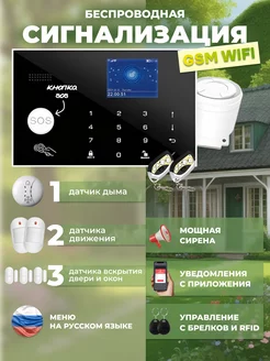 GSM WIFI сигнализация для дома или офиса Oko+ расширенная Ваша сигнализация 141383783 купить за 8 658 ₽ в интернет-магазине Wildberries