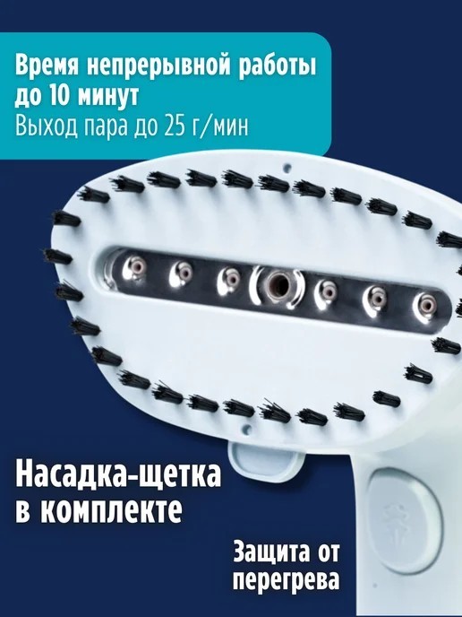 GALAXY LINE Отпариватель ручной для одежды мощный GL6193, вариант, фото 2