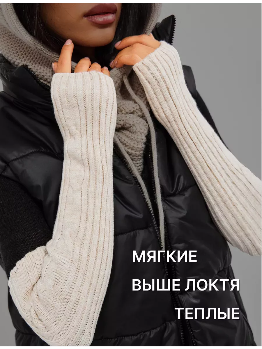 Длинные митенки вязаные,...